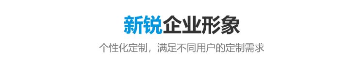企业形象